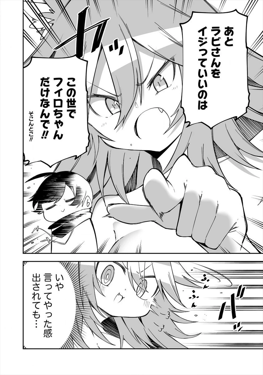 搾り取らないで、女商人さん!! 第12話 - 12