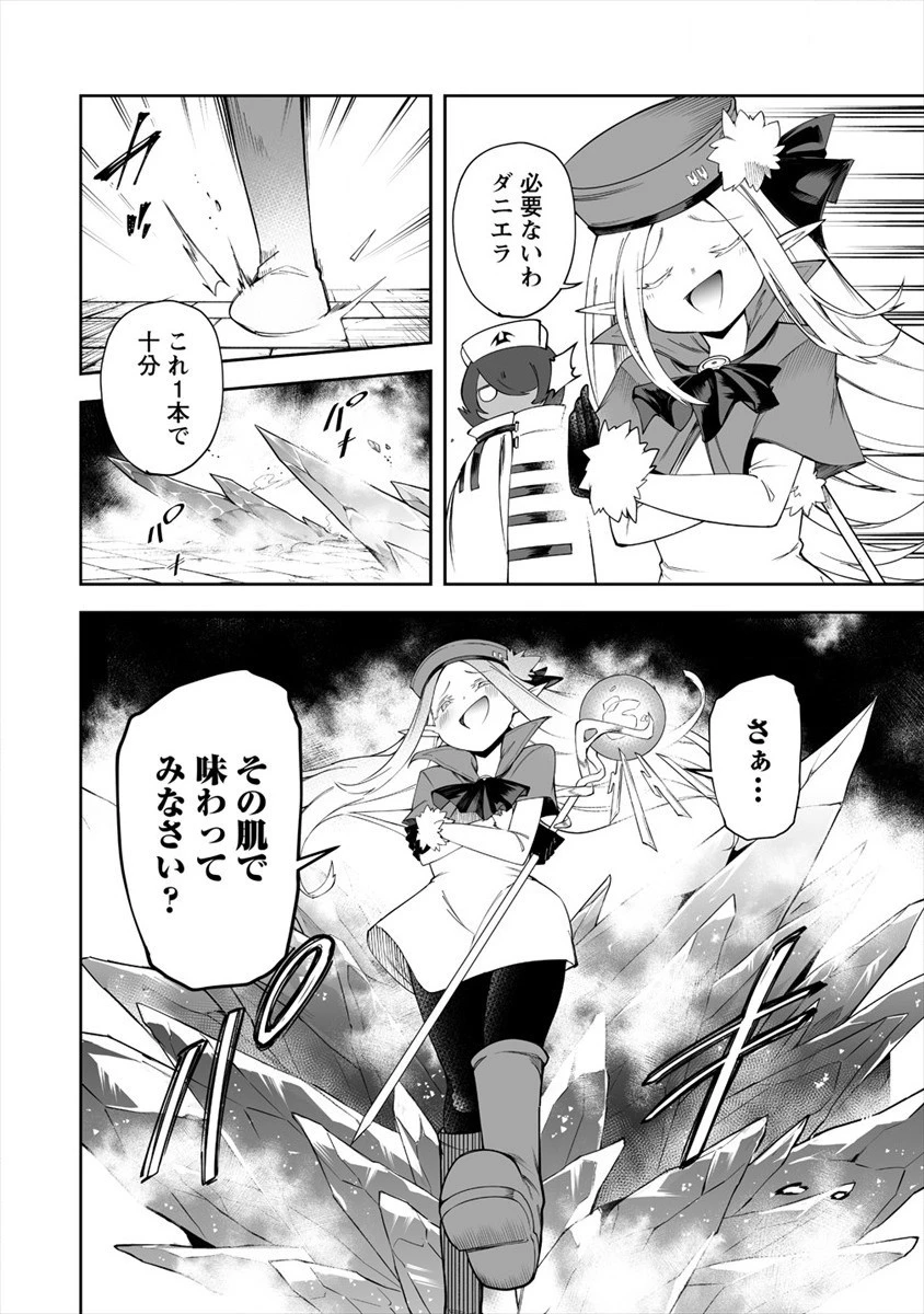 搾り取らないで、女商人さん!! 第12話 - 14