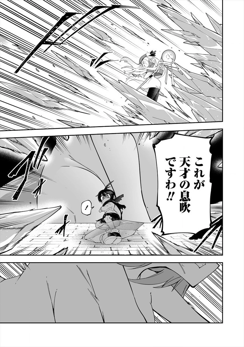 搾り取らないで、女商人さん!! 第12話 - 15