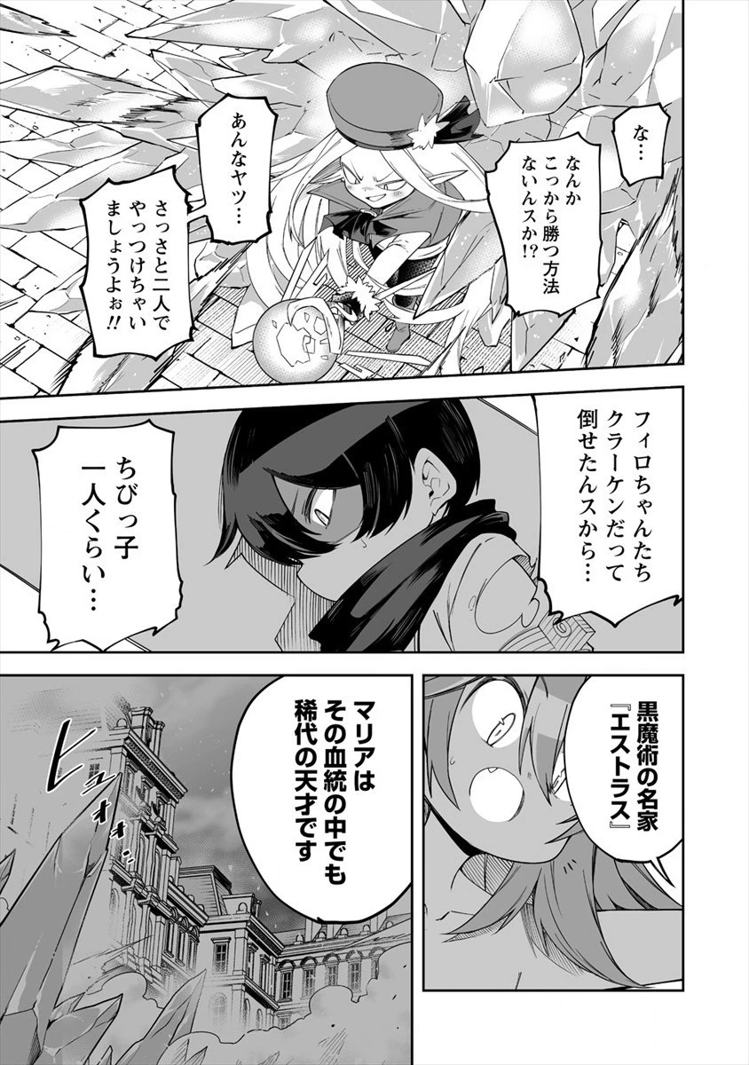 搾り取らないで、女商人さん!! 第12話 - 17