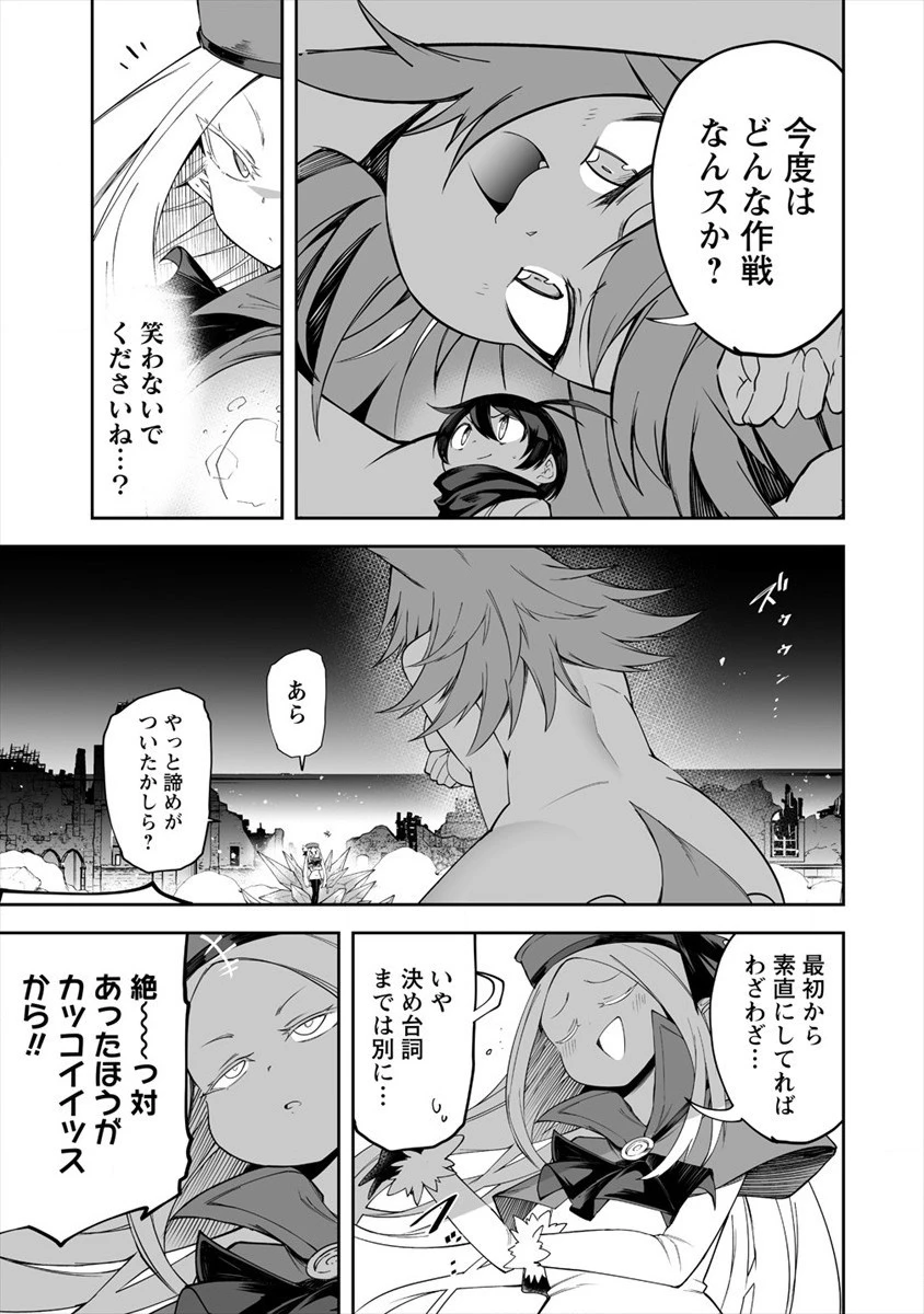 搾り取らないで、女商人さん!! 第12話 - 21