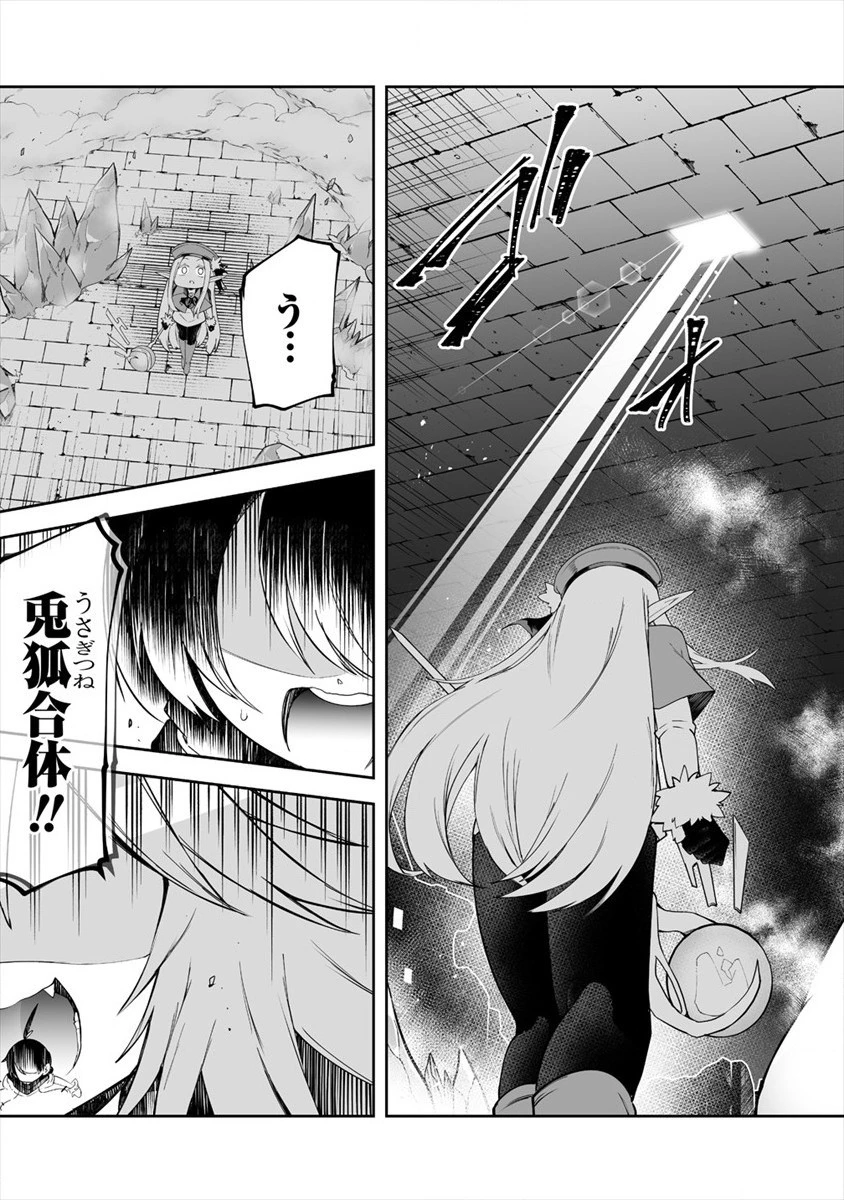 搾り取らないで、女商人さん!! 第12話 - 23