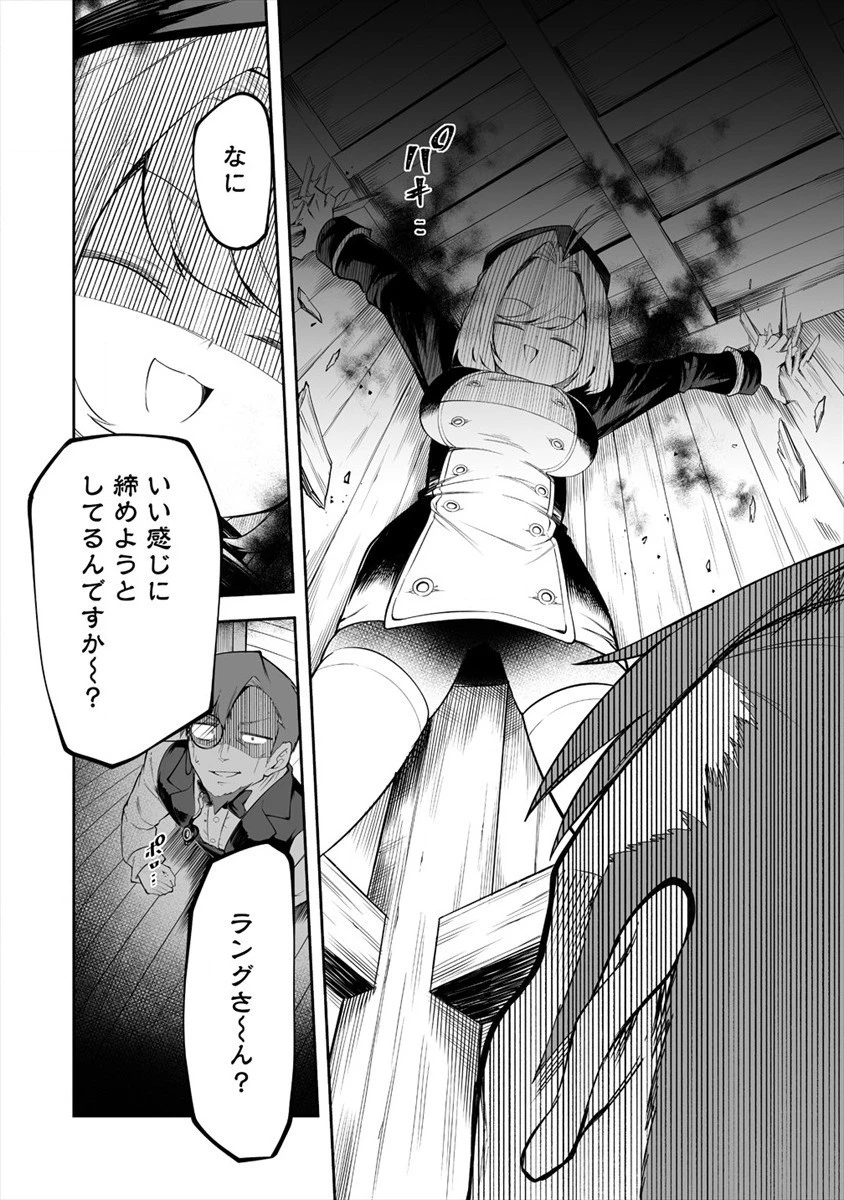 搾り取らないで、女商人さん!! 第14話 - 12