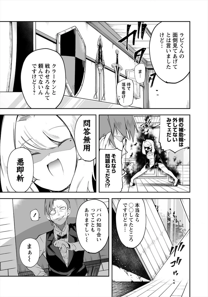 搾り取らないで、女商人さん!! 第14話 - 13