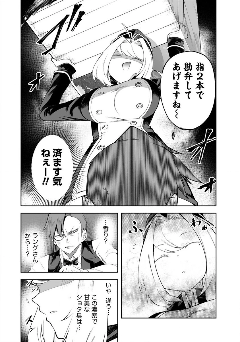 搾り取らないで、女商人さん!! 第14話 - 14