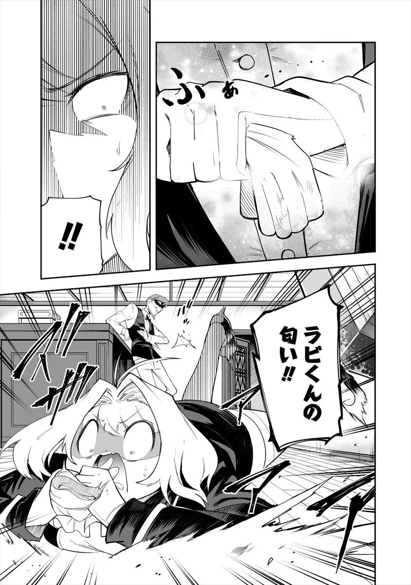 搾り取らないで、女商人さん!! 第14話 - 15