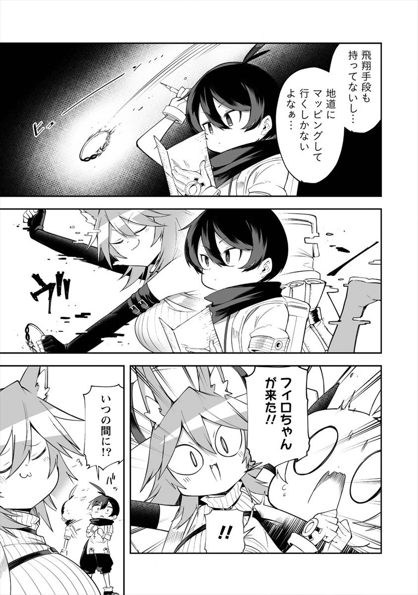 搾り取らないで、女商人さん!! 第15話 - 3