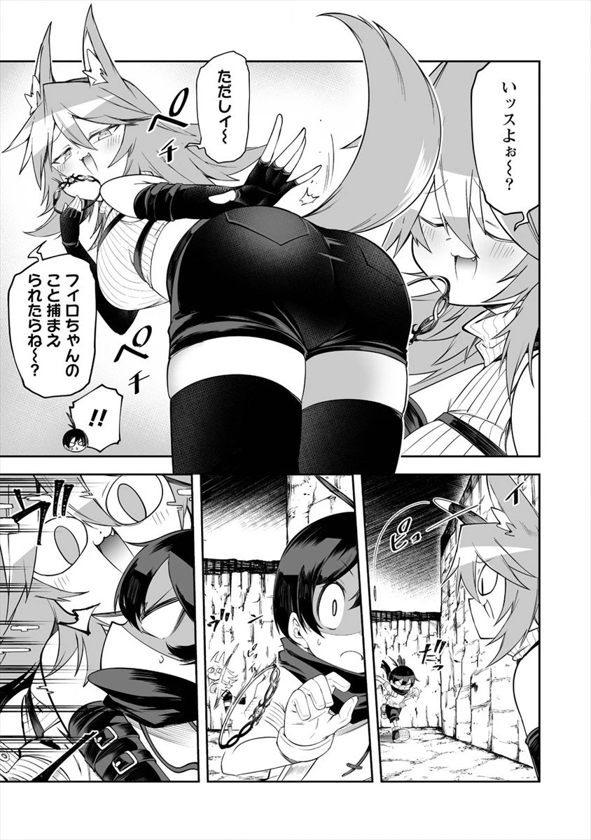 搾り取らないで、女商人さん!! 第15話 - 5