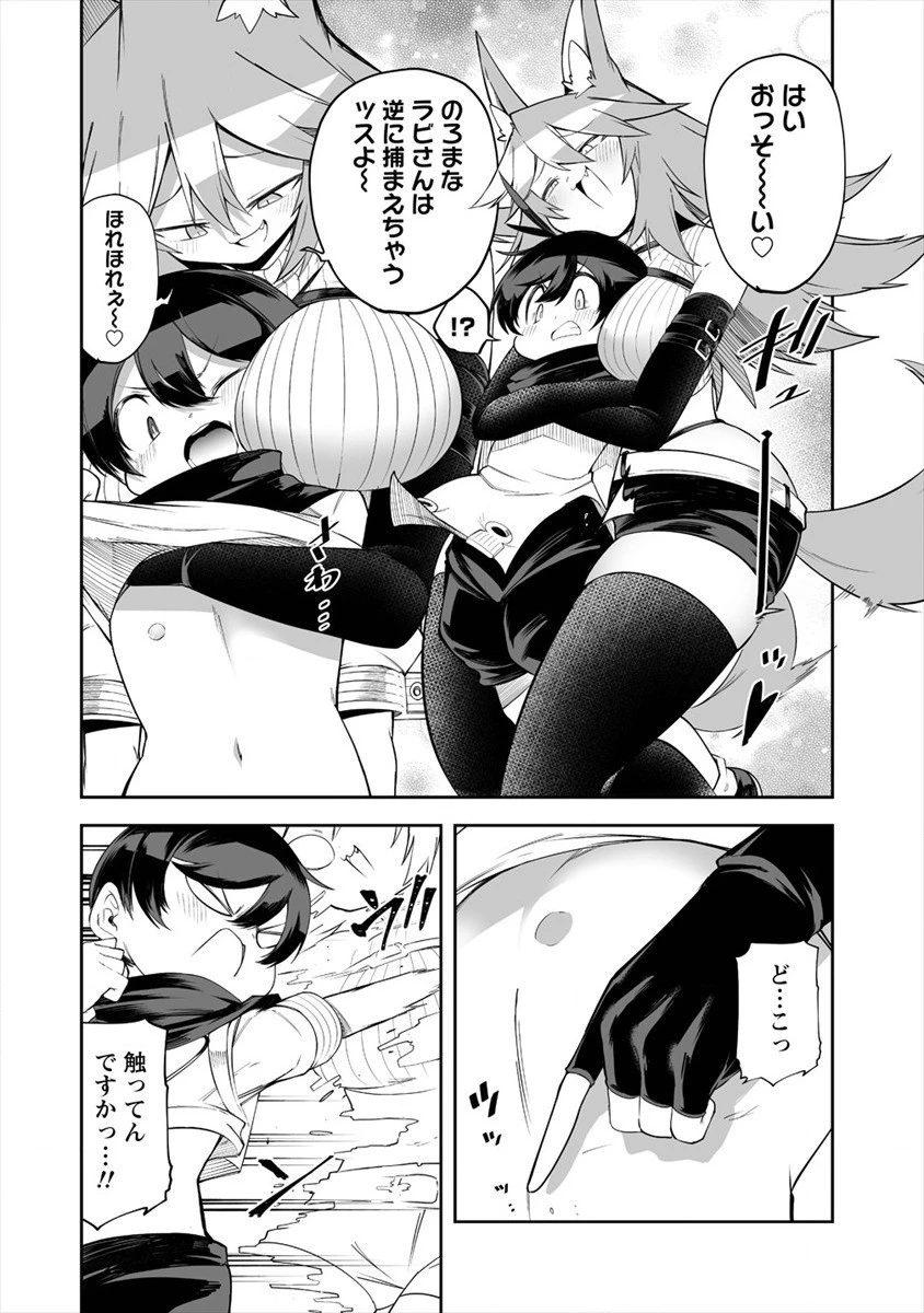 搾り取らないで、女商人さん!! 第15話 - 6