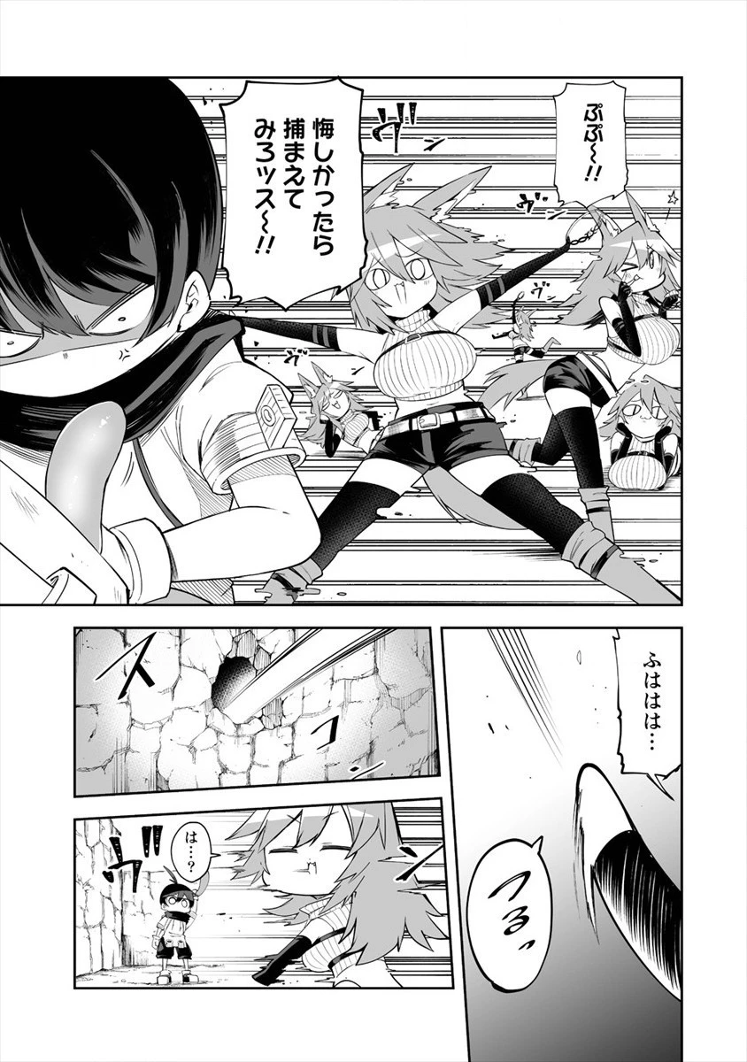 搾り取らないで、女商人さん!! 第15話 - 7