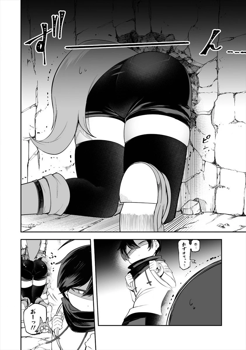 搾り取らないで、女商人さん!! 第15話 - 8