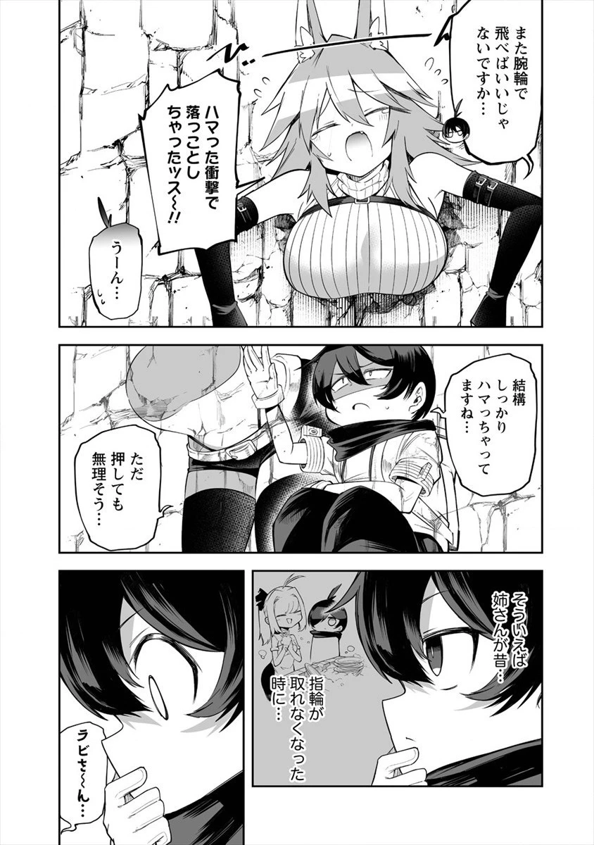 搾り取らないで、女商人さん!! 第15話 - 9