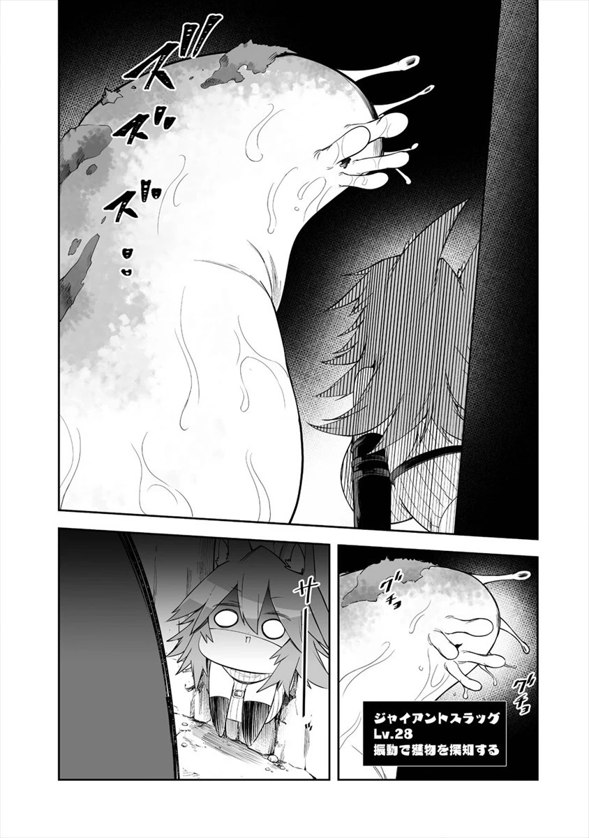 搾り取らないで、女商人さん!! 第15話 - 11