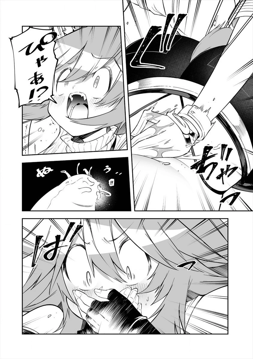 搾り取らないで、女商人さん!! 第15話 - 12