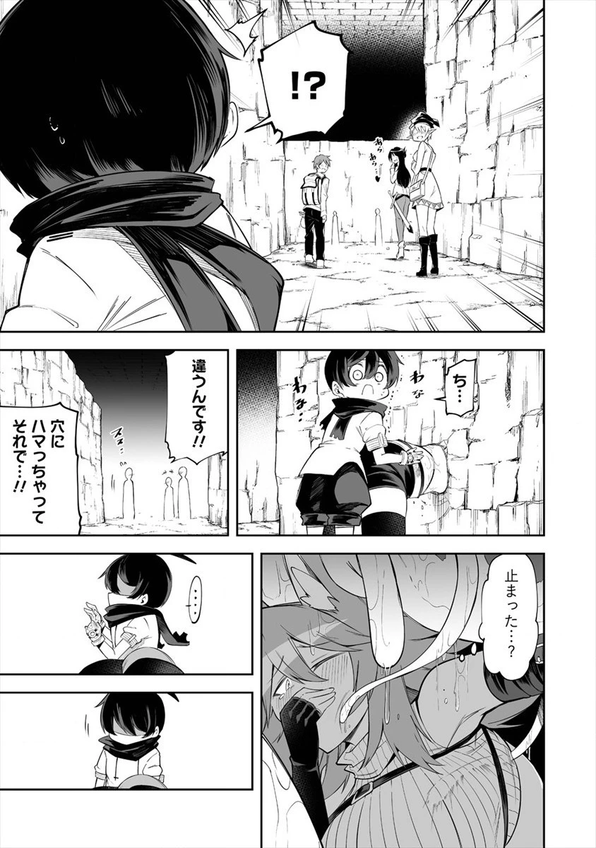 搾り取らないで、女商人さん!! 第15話 - 15