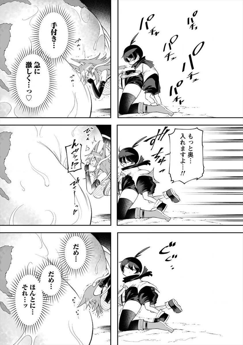 搾り取らないで、女商人さん!! 第15話 - 17