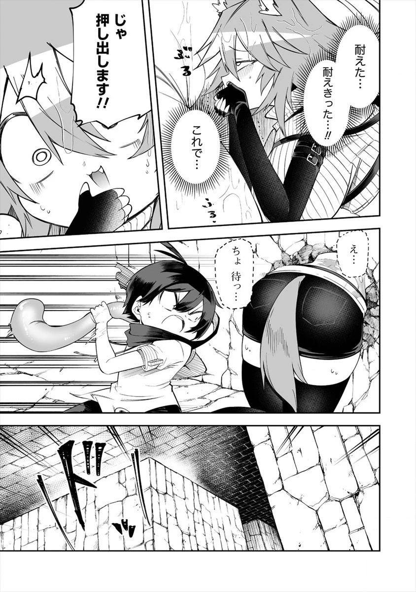 搾り取らないで、女商人さん!! 第15話 - 19