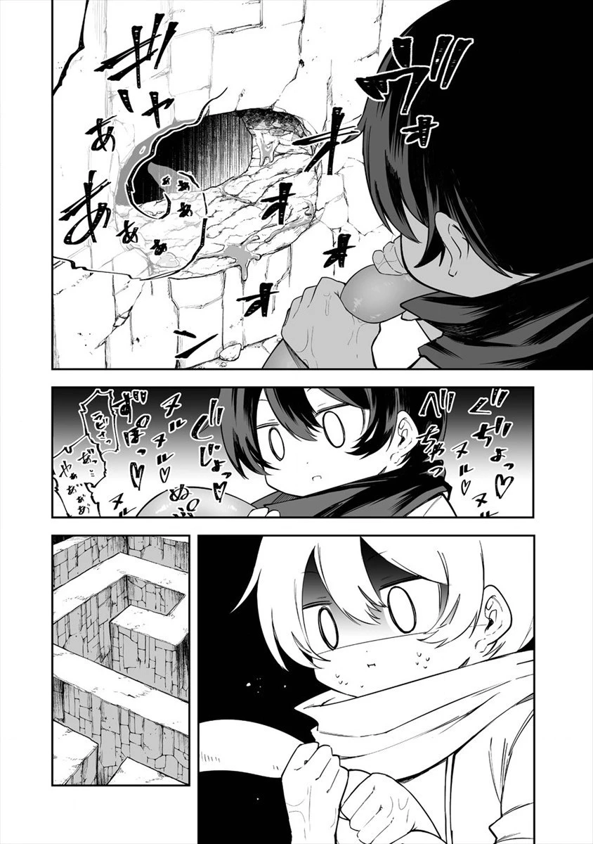 搾り取らないで、女商人さん!! 第15話 - 20