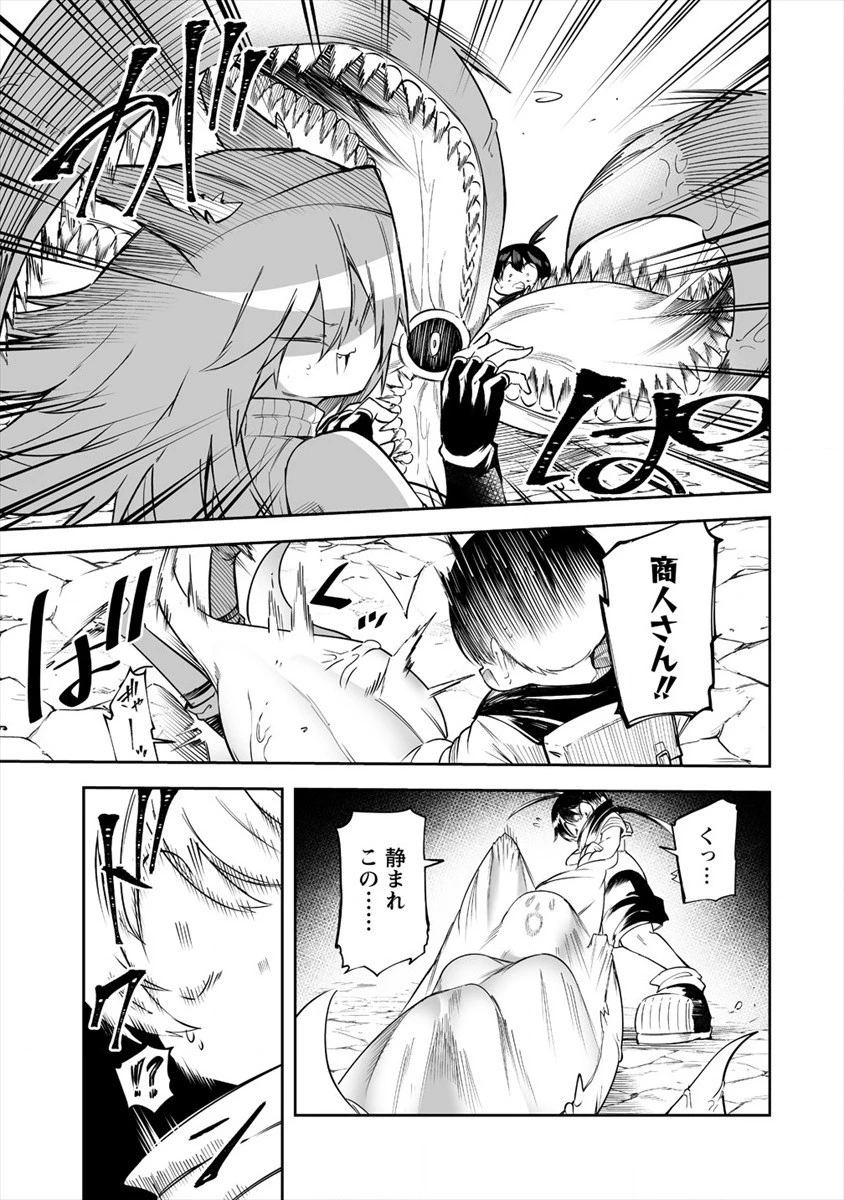 搾り取らないで、女商人さん!! 第16話 - 5