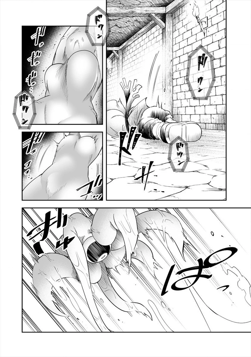 搾り取らないで、女商人さん!! 第16話 - 6