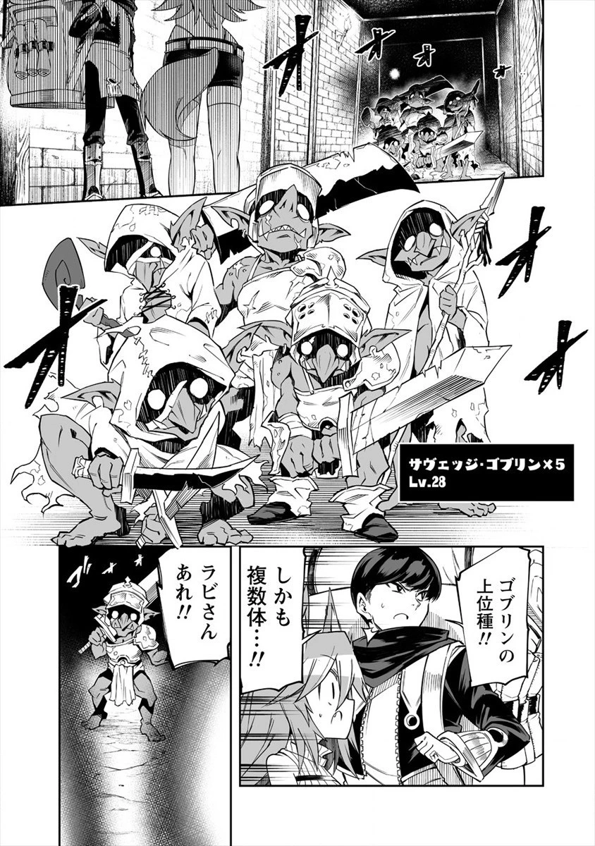 搾り取らないで、女商人さん!! 第16話 - 13