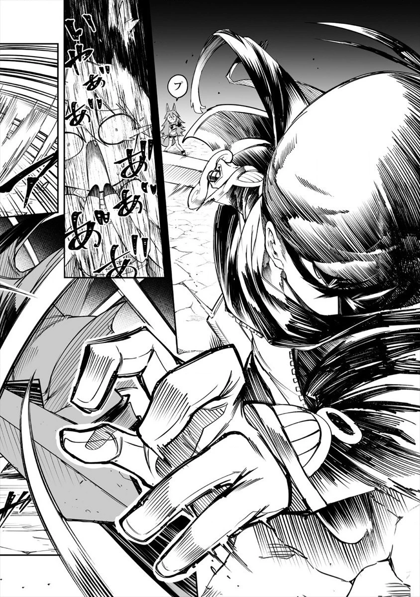 搾り取らないで、女商人さん!! 第16話 - 16