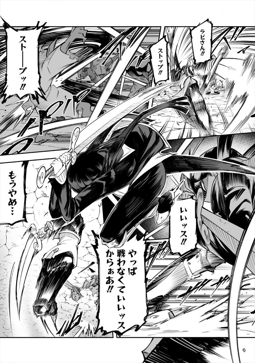 搾り取らないで、女商人さん!! 第16話 - 17