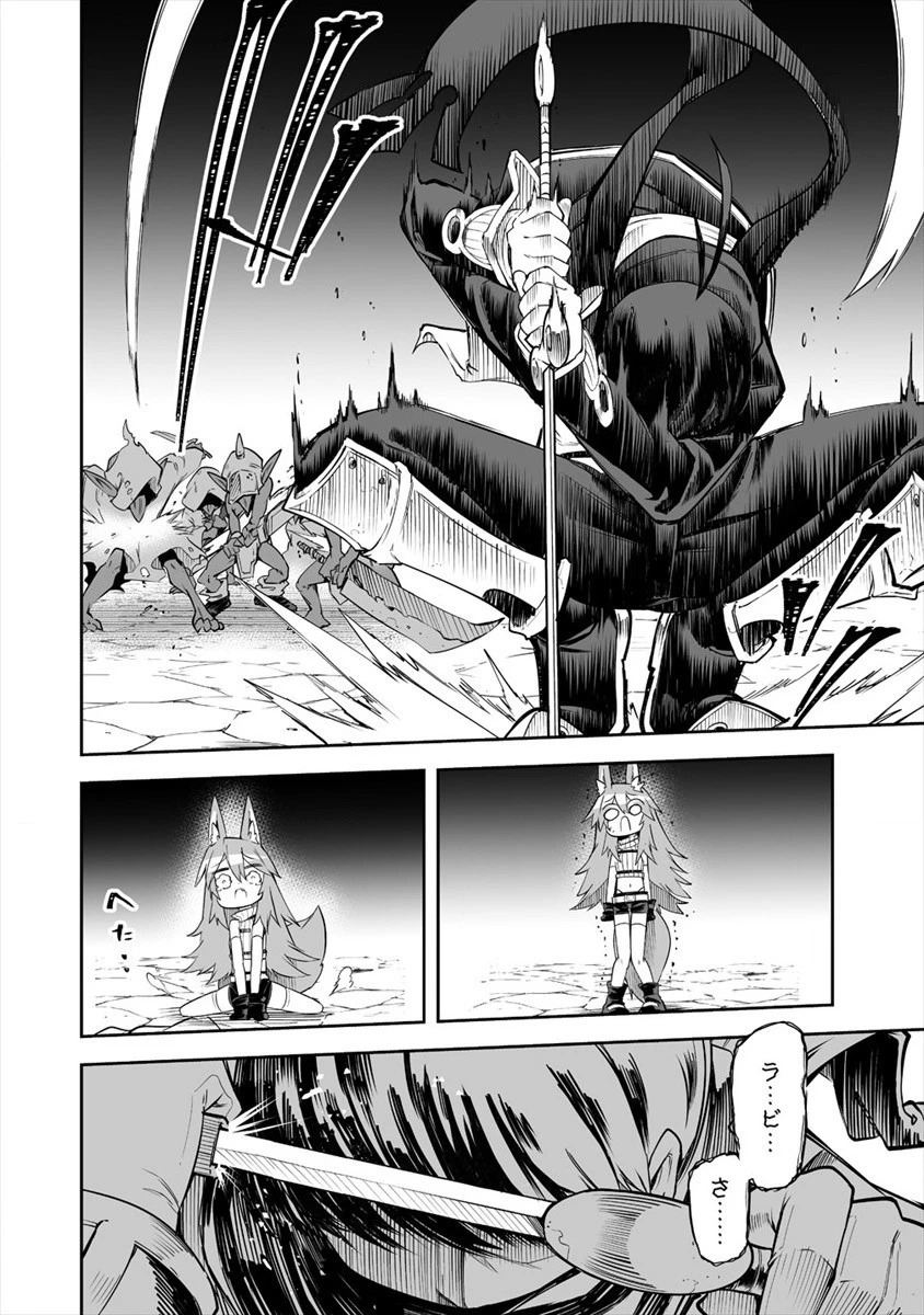 搾り取らないで、女商人さん!! 第16話 - 18