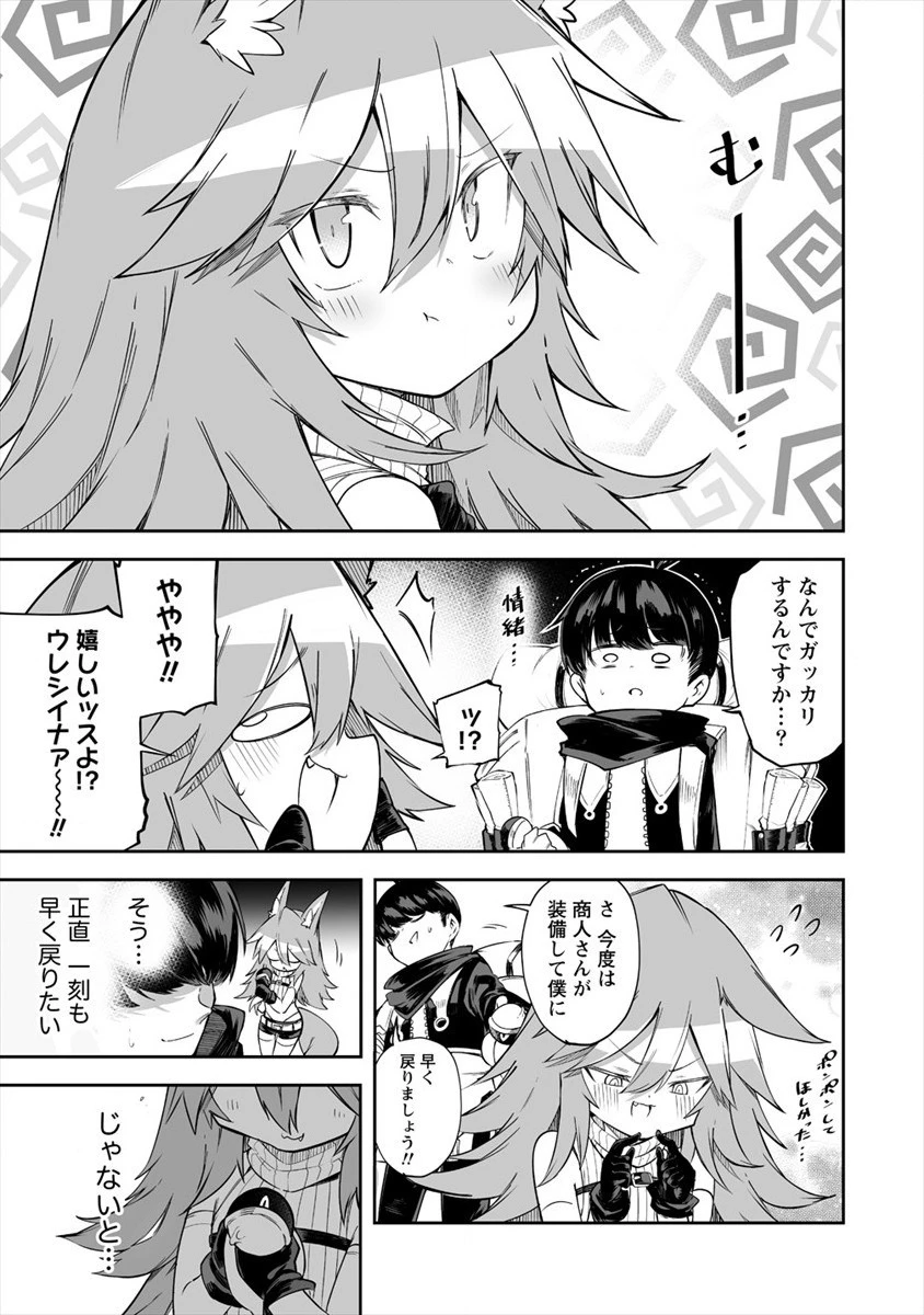 搾り取らないで、女商人さん!! 第16話 - 25