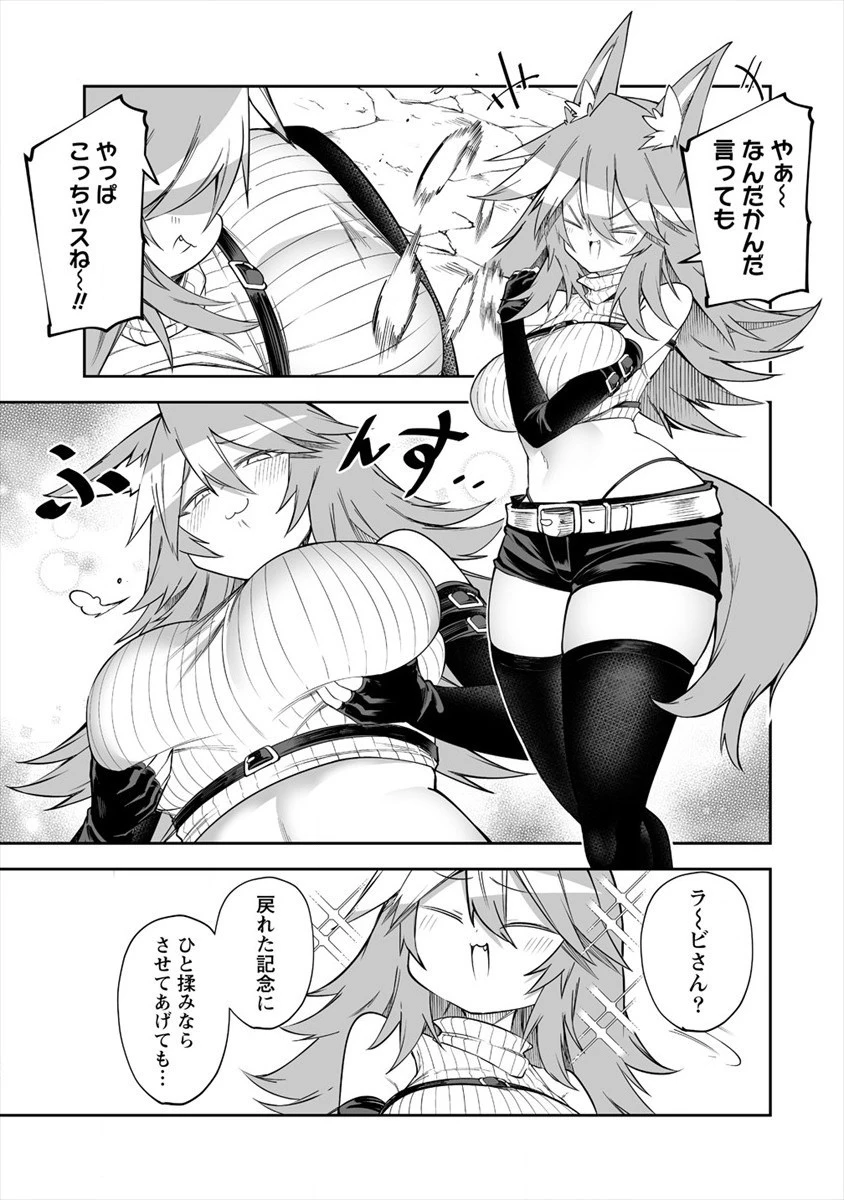 搾り取らないで、女商人さん!! 第16話 - 27