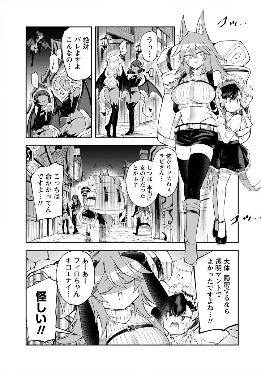 搾り取らないで、女商人さん!! 第17話 - 5