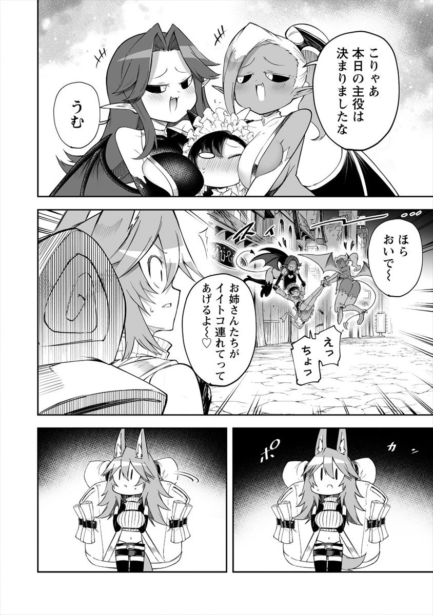 搾り取らないで、女商人さん!! 第17話 - 10