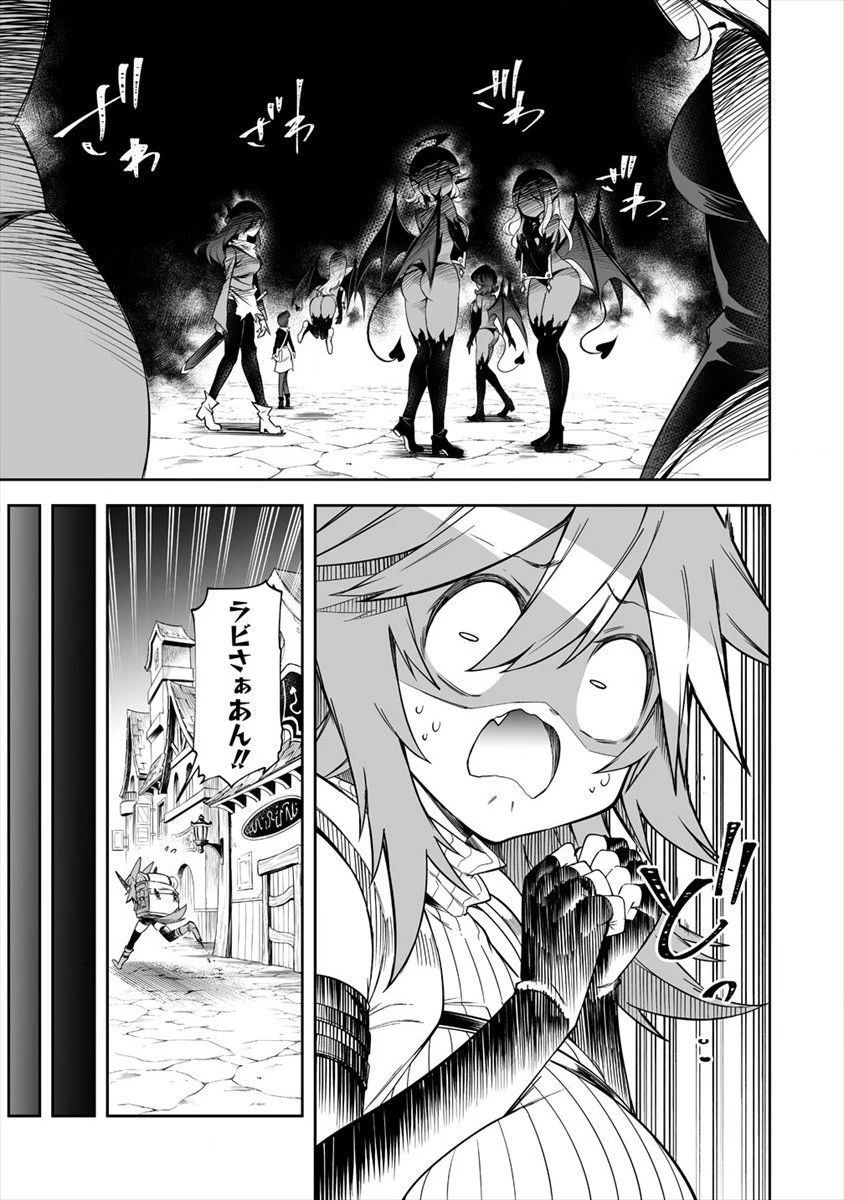 搾り取らないで、女商人さん!! 第17話 - 11