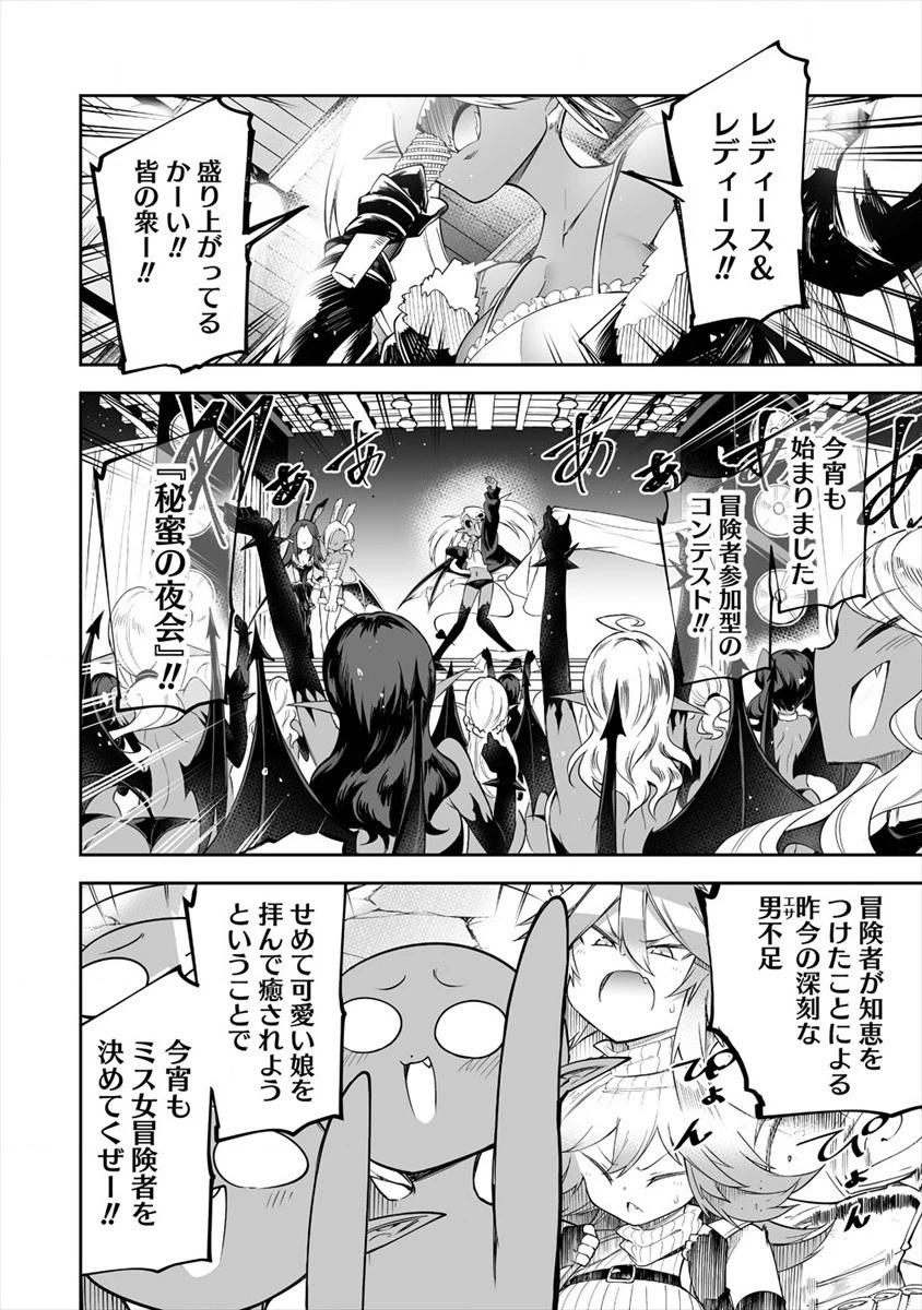 搾り取らないで、女商人さん!! 第17話 - 12