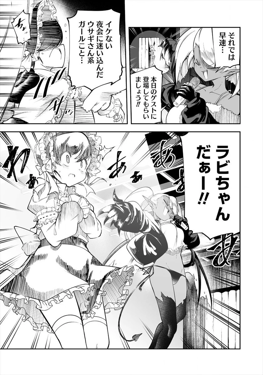 搾り取らないで、女商人さん!! 第17話 - 13