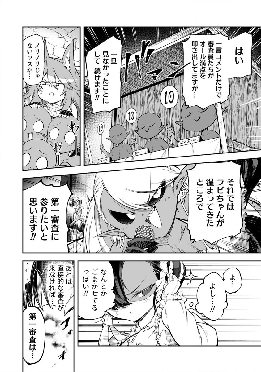 搾り取らないで、女商人さん!! 第17話 - 16