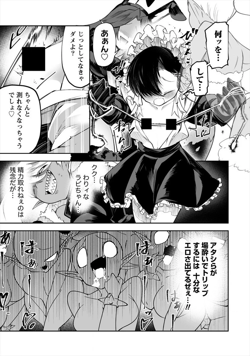 搾り取らないで、女商人さん!! 第17話 - 19