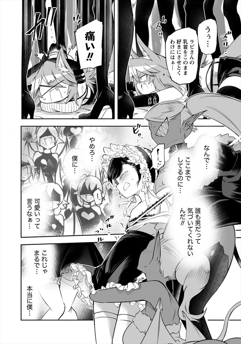 搾り取らないで、女商人さん!! 第17話 - 20