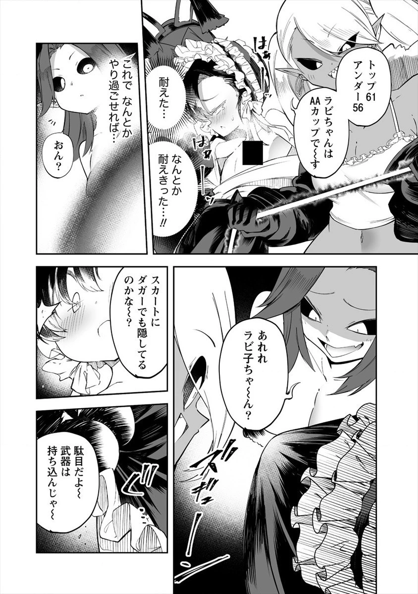 搾り取らないで、女商人さん!! 第17話 - 22