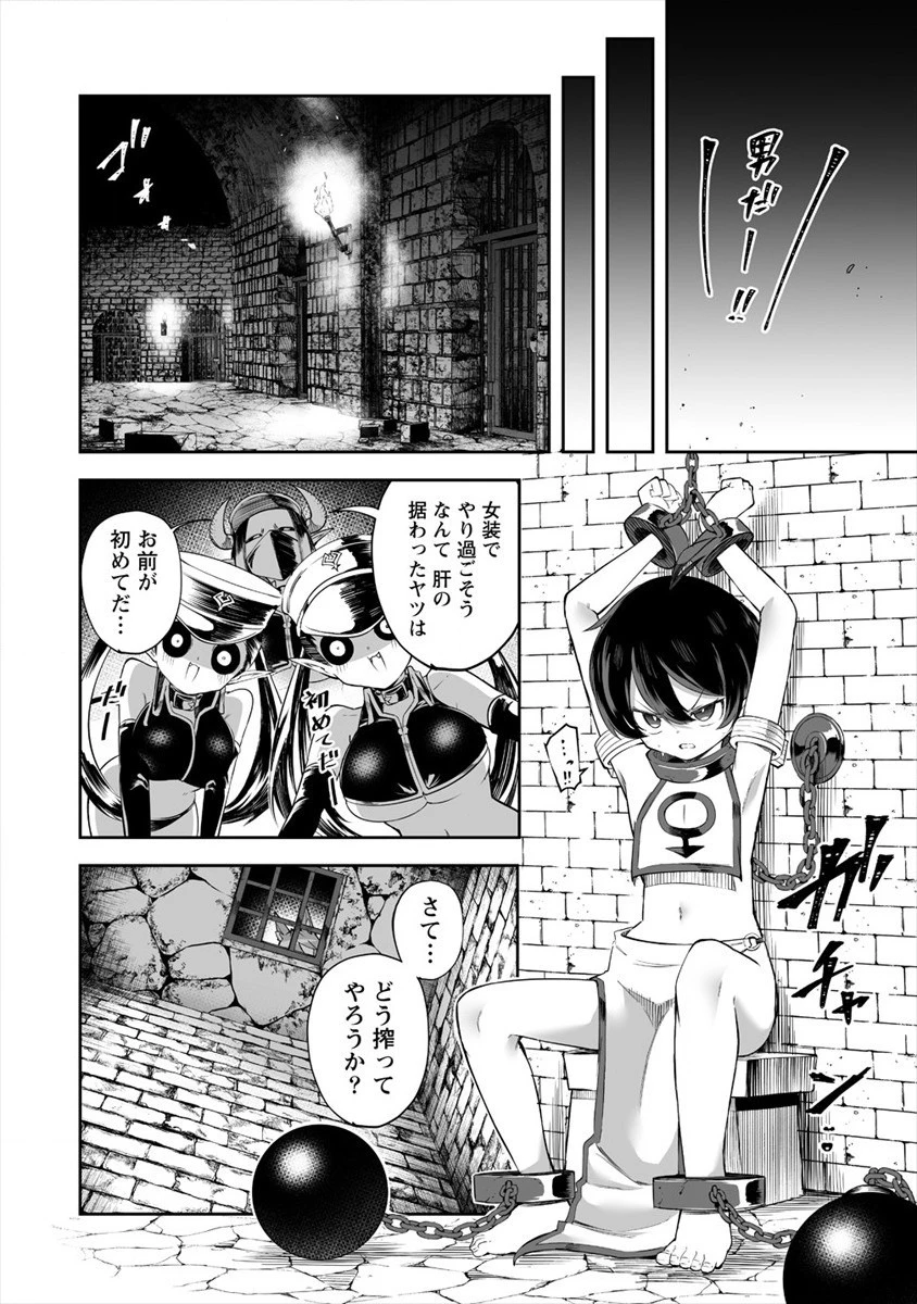 搾り取らないで、女商人さん!! 第17話 - 24