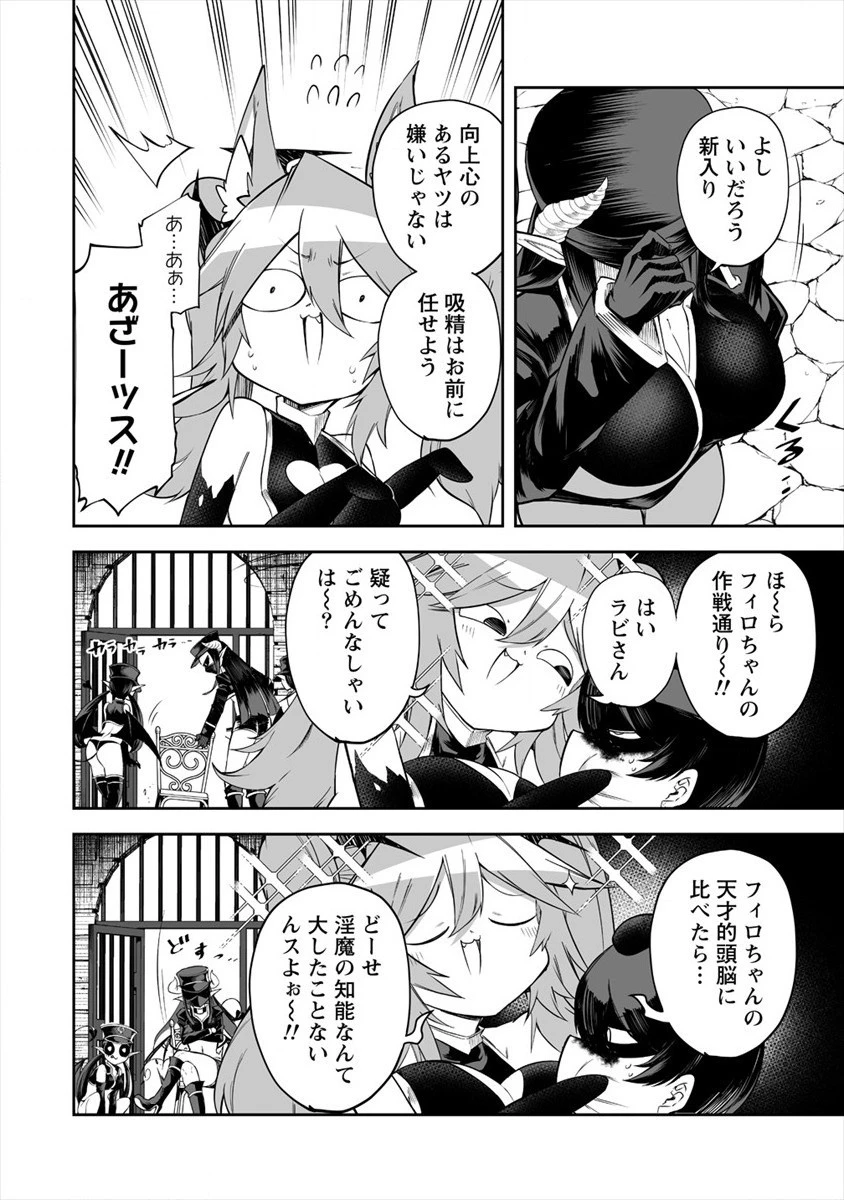 搾り取らないで、女商人さん!! 第18話 - 6