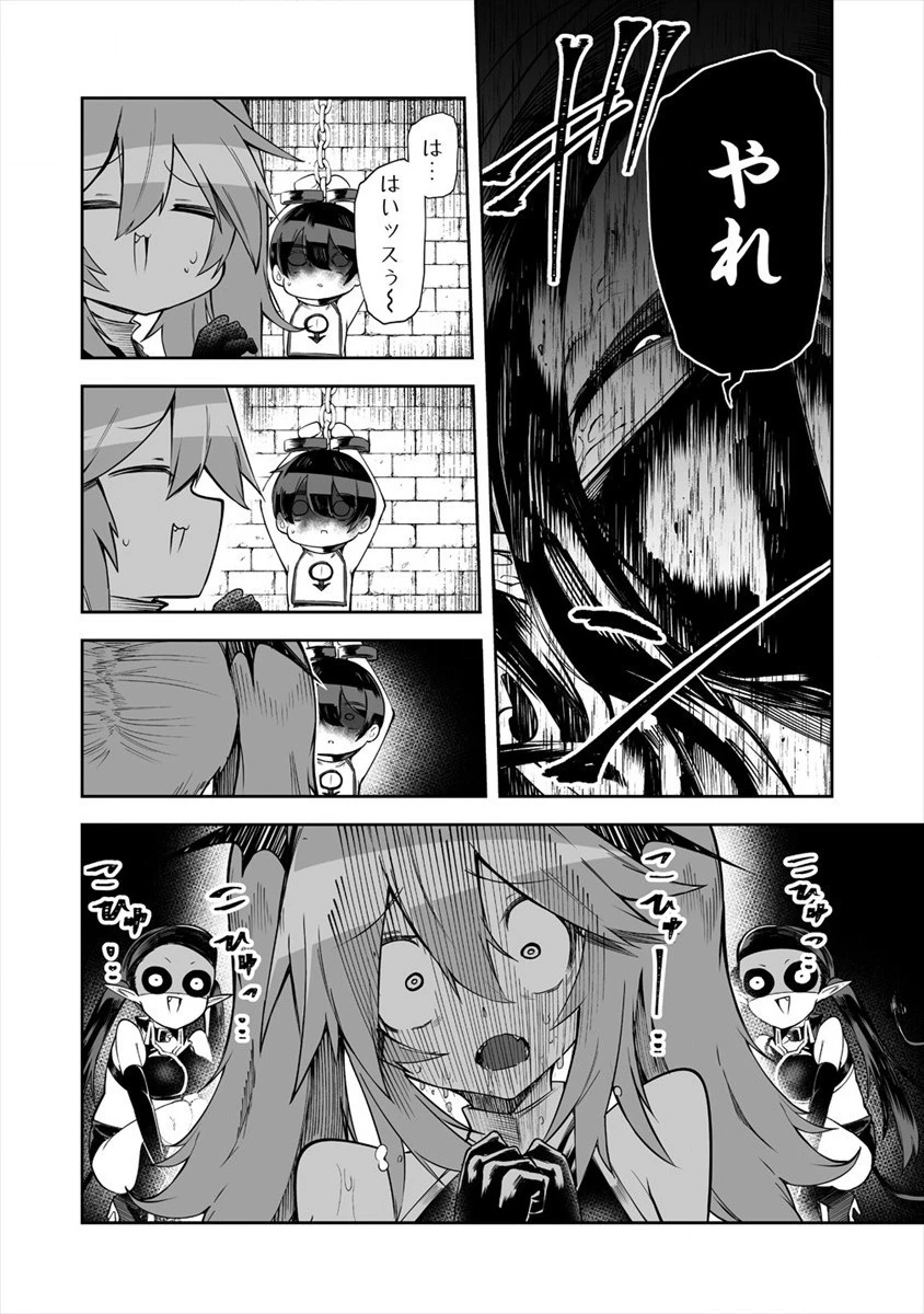 搾り取らないで、女商人さん!! 第18話 - 8