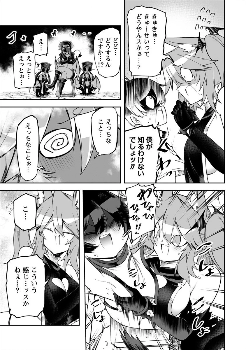 搾り取らないで、女商人さん!! 第18話 - 9