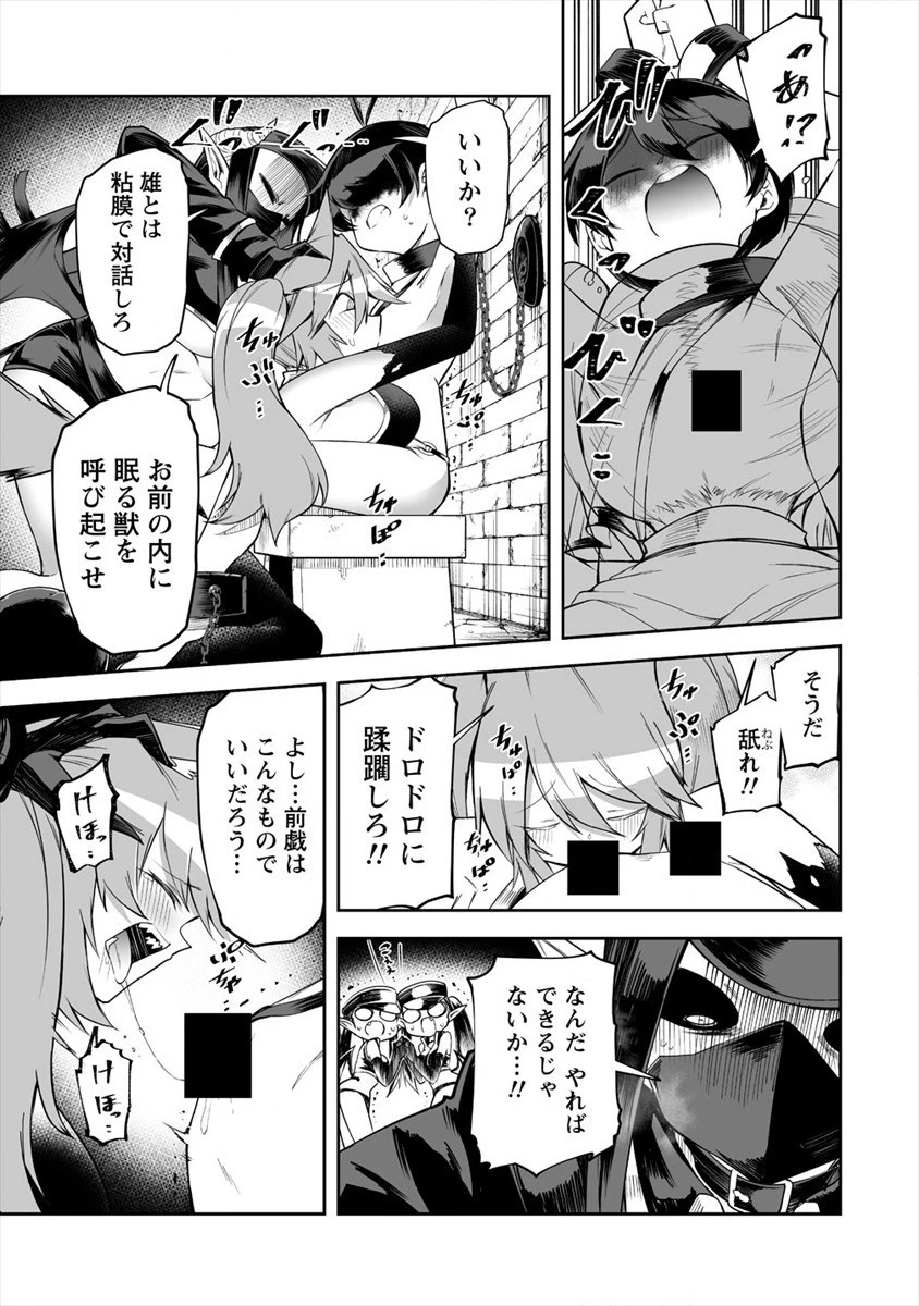 搾り取らないで、女商人さん!! 第18話 - 11