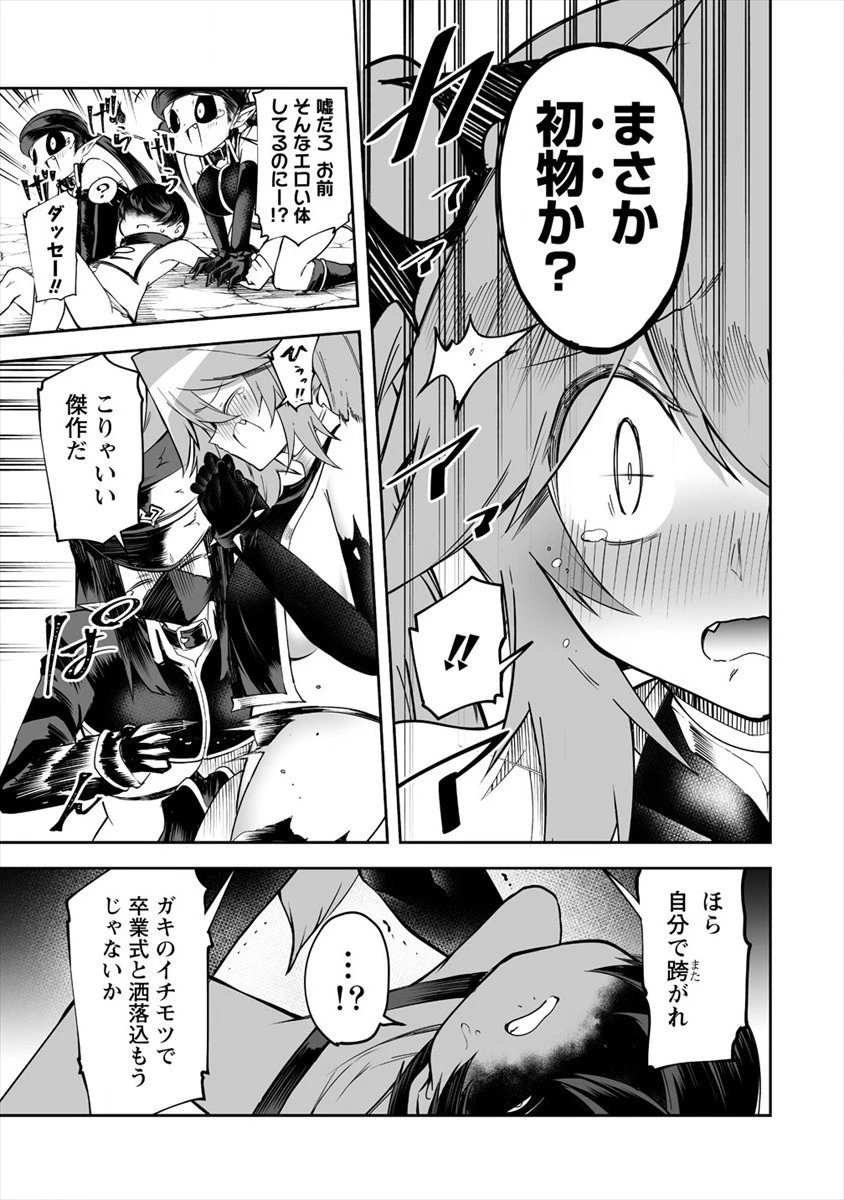 搾り取らないで、女商人さん!! 第18話 - 13