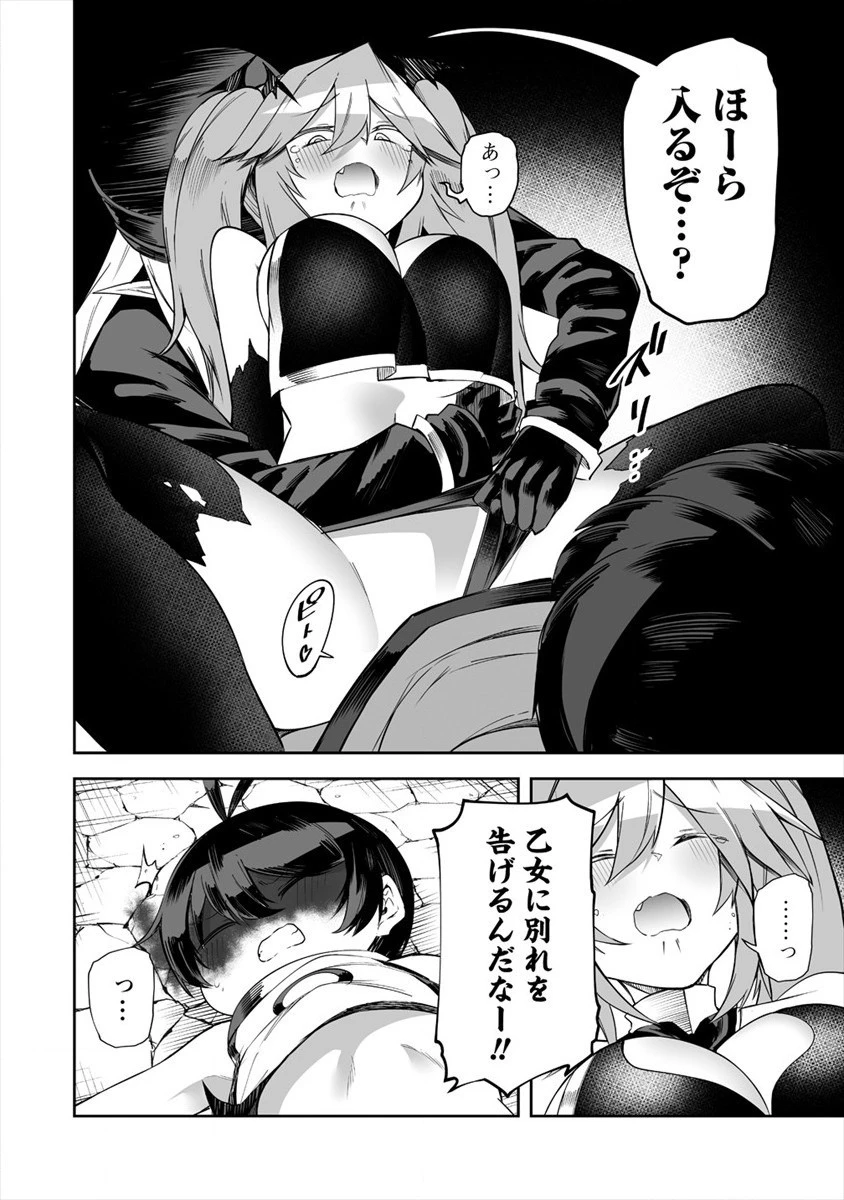 搾り取らないで、女商人さん!! 第18話 - 14