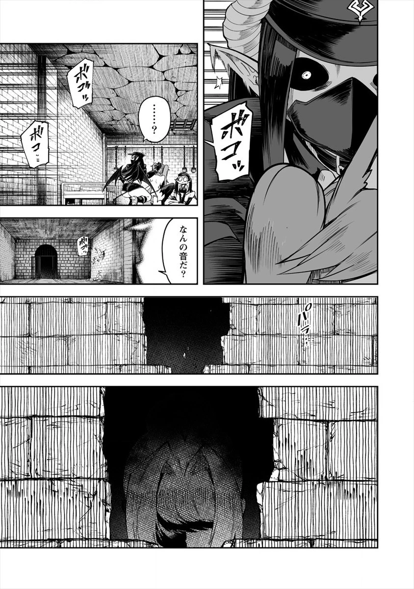 搾り取らないで、女商人さん!! 第18話 - 15