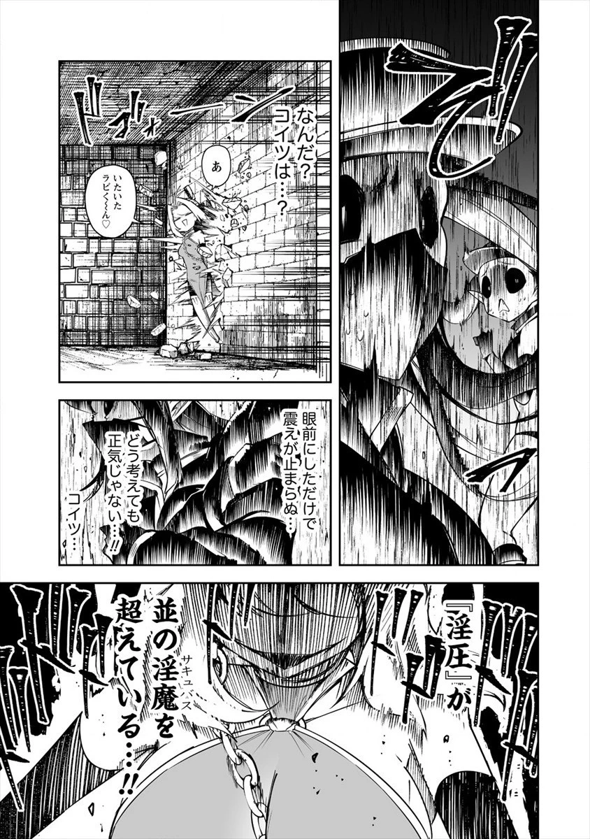 搾り取らないで、女商人さん!! 第18話 - 17