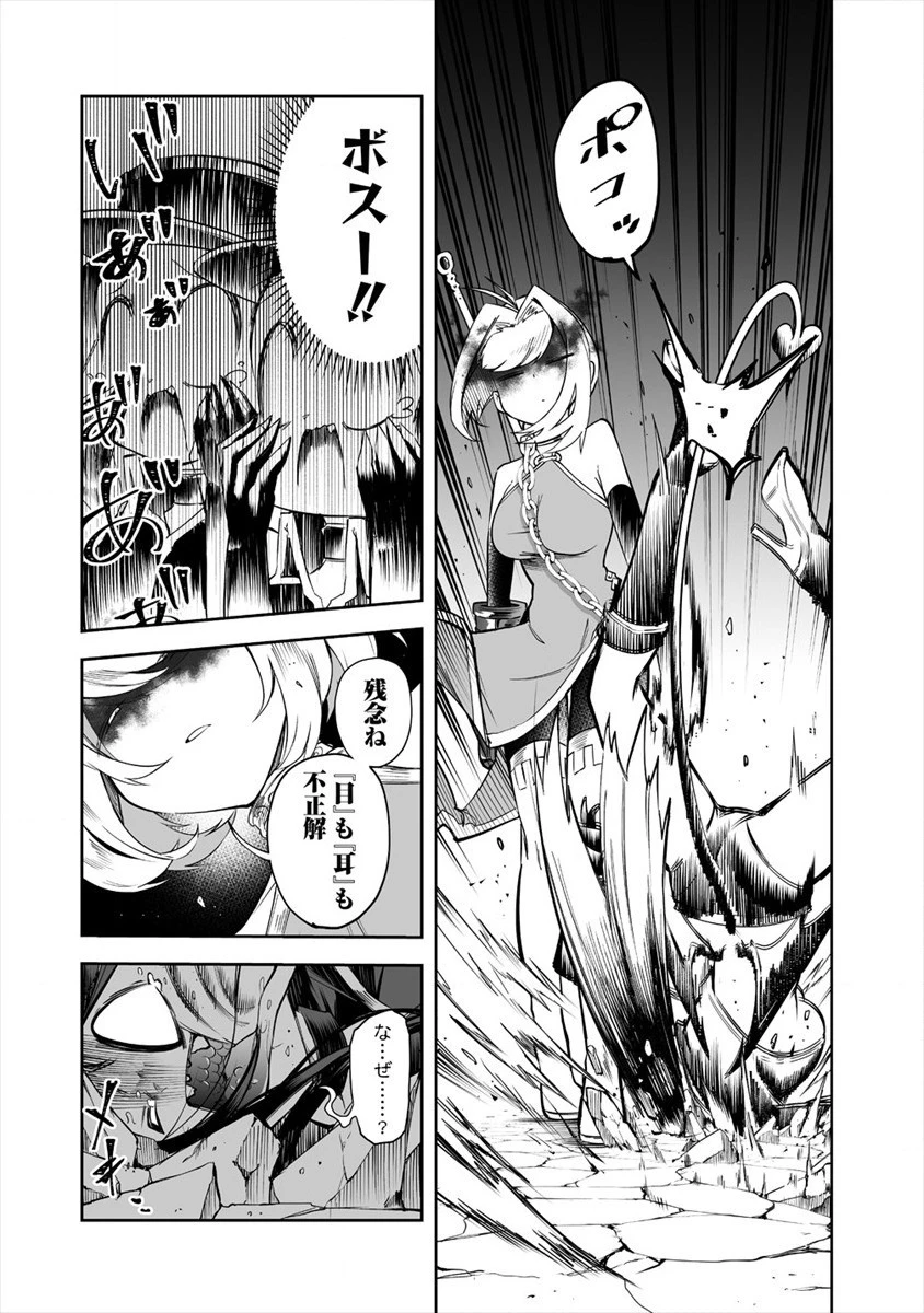 搾り取らないで、女商人さん!! 第18話 - 20