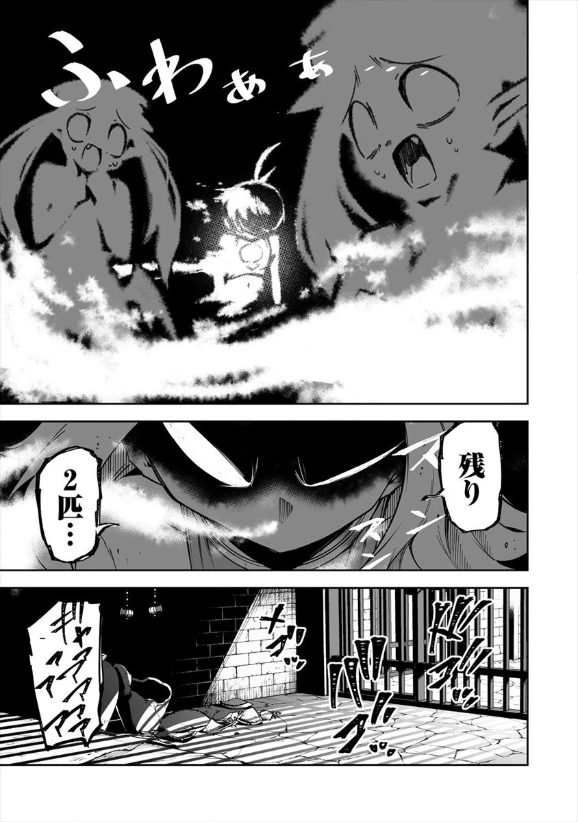 搾り取らないで、女商人さん!! 第18話 - 21